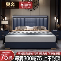 Post-modern light luxury zhen leather bed luxurious master bedroom with double bed 1 8 meters of small-sized high-end wedding bed simple atmosphere