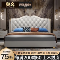 American light luxury style bed Post-modern light luxury leather bed Master bedroom high-end atmosphere 1 8 meters double leather art wedding bed