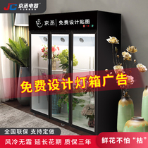 Flowers Cabinet Refrigerated Cabinet Air-cooled Frost-free Refreshing Cabinet Flower Shop Special Large Capacity Display Cabinet Commercial Single Double Triple Doors