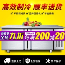 Freezer Commercial refrigeration workbench Fresh operating table Kitchen flat cold horizontal refrigerator Cold vegetables large capacity freezer