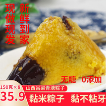 Qingtang zongzi big yellow rice dumplings Shanxi Luliang handmade fresh gift box candied jujube rice dumplings glutinous rice sugar-free
