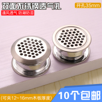 Stainless steel double-sided round breathable hole decorative cover Moisture-proof breathable mesh 35mm shoe wood cabinet door ventilation ventilation cover