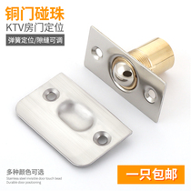 Pure copper door bumper bead KTV indoor wooden door door buckle top bead invisible door bumper door stopper ball spring touch bead lock