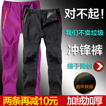 Autumn and winter outdoor assault pants mens and womens fleece pants waterproof and breathable mountaineering pants plus velvet cold-proof ski pants