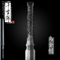 Wujin sword Longquan one thousand words treasure sword flower pattern steel octafacial Han sword integrated anti-body knife sword cold weapon unopened