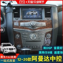 Suitable for 20 models of Toure Y62 modified AMD Amanda central control large screen navigation all-in-one machine Toure 8 inch screen 360