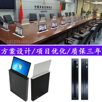 Paperless conference system lifting screen display smart conference room lifter conference table LCD screen all-in-one machine