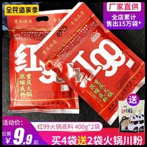 Red Jiujiu Hot Pot Spot 400g Red 99 Spicy 999 Commercial Authentic Chongqing Jiujiu Butter seasoning