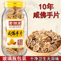 Chaoshan specialty snacks salty bergamot dried bergamot Citron tablets nine old incense yellow Chaozhou Sanbao