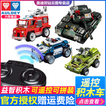 Wisi building block remote control vehicle off-road vehicle armored assembly toy car tank Childrens Lego car birthday gift