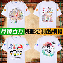 Class clothing custom t-shirt graduation short sleeve classmate party clothes work clothing advertising shirt cultural shirt printed logo word