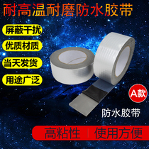 Waterproof Adhesive Tape Roof Waterproofing LEAK MATERIAL COLOR STEEL TILE SHEET LEAK RUBBERIZED RUBBERIZED FLAT HOUSE CRACK SELF-ADHESIVE COILED MATERIAL
