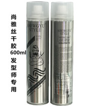 Chamyothic hard dry glue Shengyu SHEWGYUSTAYLE powerful styled moisturizing spray crushed hair styled hair gel