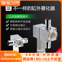 (No worries creative original water group) Carbon dioxide co2 external cylinder thinning device atomizer