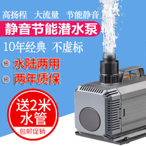 Sensen multi-function submersible pump fish tank fish pond pumping water amphibious pump HQB-4500 Head 4 meters 100W