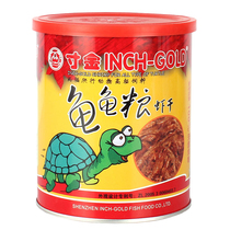 Inch golden turtle food Dried shrimp soft shell grass tortoise Brazilian tortoise Water tortoise Tortoise food Tortoise food Tortoise feed 85g