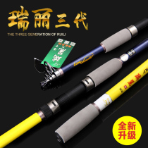 Wolf King flagship store fishing gear fishing rod Ruili third generation 2 1~3 6 meters super hard sea pole long fishing rod fishing rod throwing Rod