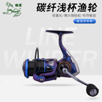 Wolf King Luia Spinning Wheel Diagonal Opening Cup New Far Throw Sea Bar Wheel Metal Micro-Wire Cup Fish Wire Wheel Fishing Wheel
