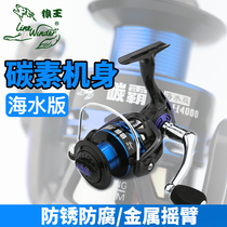 Wolf King fishing wheel carbon Sea Water version TBH5000 front unloading force oblique outlet spinning wheel throwing rod fishing line winding wheel
