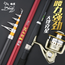 Wolf King fishing gear new sea pole FS Legend 2 Generation 2 7 3 6 meters super hard adjustment glass fiber reinforced plastic sea pole throwing rod fishing rod fishing rod