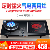 Yue Jia good wife gas and electric dual-use gas stove Household gas double stove Desktop integrated one gas one induction cooker fierce fire