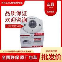 Original Hikvision DS-2CD2526FWDV2-I IS 2 million elevator car network common hemisphere