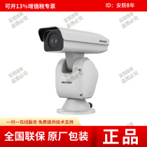 Hikvision DS-2DY7225XR-A(T5) 2 million 25 times integrated network HD PTZ camera
