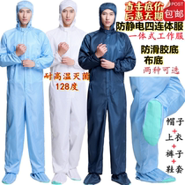 Anti-static hooded four-piece suit dust-free protective suit high temperature resistant sterilization sand therapy electronic work suit