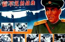 Korean Classic Movie Invisible Front DVD Disc (1965) Boxed Collectors Edition