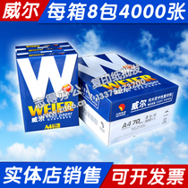 Will a4 copy paper box 70g 8 pack sun paper a3 printing copy paper double-sided office White Paper