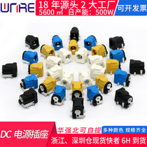 DC power supply DC-050 DC four-legged temperature-resistant charging interface 5521smt socket dc female seat patch