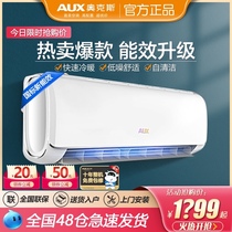 Oaks new energy efficiency level one energy efficiency frequency conversion Big 1 5 horses cooling and heating Big 1p household power saving hanging air conditioning special price