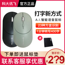 iFlytek Smart Mouse Lite Wireless office Voice control Input typing translation Girl cute mute