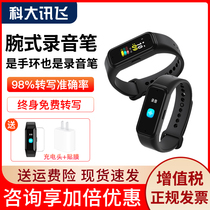 IFlyfly recorder R1 recording bracelet smart portable portable professional high-definition noise reduction small recorder