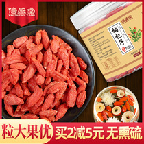 (Buy 2 minus 5 yuan) Chinese wolfberry Ningxia non-grade authentic Zhongning non-wild non-washing structure