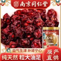 Nanjing Tongrentang Schisandra Flagship Store New South Changbai Mountain Powder North Schisandra Tea Dry Chinese Medicinal Materials
