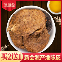 New skin Big Red old tangerine peel Guangdong specialty 50g tangerine peel dry Xinhui Chen Pi tea brewing water tunnel