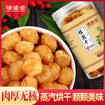 Dried longan 50g new non-5A seedless longan meat Guangdong Gaozhou specialty dry longan meat non 500g g