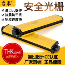 Taihe THK20 safety Grating Light curtain sensor punch hydraulic bending machine hand photoelectric protection infrared