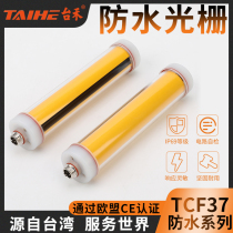 Taihe TCF37 safety Grating Light curtain outdoor waterproof device infrared detector sensor ip69 rainproof