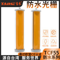 Taihe TCF55 safety grating light curtain outdoor waterproof device Infrared detector sensor ip69 rainproof