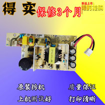 Original dascom AR550II 570 580p DS620 670 600PRO SK860 power supply power supply plate