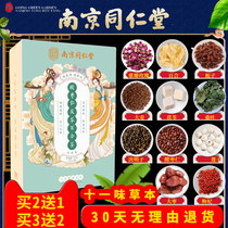 ㊙Nanjing Tongrentang sour jujube seed poria cocos lily tea can be used to sleep tea sleep cream powder God tea an Lost herb