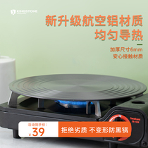 Heat conduction plate gas anti-burning black kitchen heat conduction plate household gas stove energy saving thawing plate
