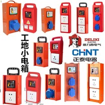 Construction site small electrical box portable mobile electrical box electrical box 220V construction site temporary electrical box fuse electrical box with leakage protection