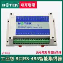 Yutai 485 hub 8 ports photoelectric isolation industrial-grade lightning protection 1-way turn 8-way rs485 distributor UT-1128 one-to-many-one-point eight-way communication all the way to eight-way signal hub