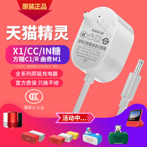 Original Tmall Genie power adapter X1 C1 CCL IN sugar Square R2 cookie M1 smart speaker charger plug little love classmate small degree at home charging cable 12V power cord