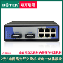 Yutai 2 optical 6 electrical Industrial network Fiber Optic switch 100 Gigabit Ethernet transceiver UT-62206