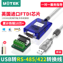Yutai USB to 485 422 serial line Industrial serial port RS485 to USB communication converter UT-890a USB to 485 serial line module two-way transmission