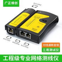  Network cable tester cable tester POE network detector engineering household rj45 network cable crystal head multi-function network cable Wideband signal finder tool cable tester professional on-off check